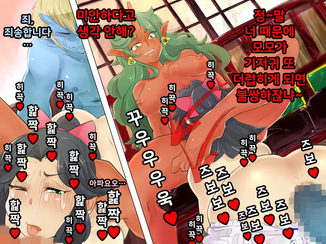 Otokonoko・Momotarou Wa Onigashima De Kurou Suru! | 오니가시마에서 고생하는 오토코노코 모모타로!